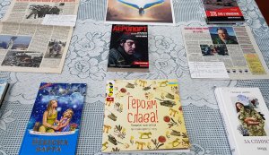 Виставка-хроніка ”Аеропорт... пекельна смуга”