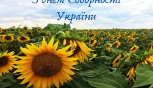 Виставка-календар ”Україна єдина соборна”