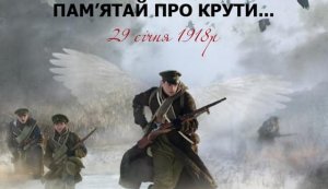 Історична година ” На Аскольдовій могилі поховали їх”