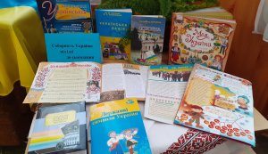 Виставка-перегляд «Соборність України: від ідеї до сьогодення»