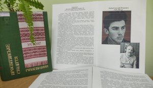Бліц-інформіна ”Легенда українського безчасся” (до 75-річчя з д. н. Чубая Григорія Петровича)