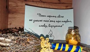 Історичне поле ”Поки горить свіча, не згасне пам’ять про подвиг, славу, відчуття” 