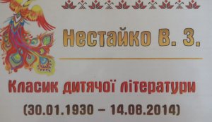 Літературна сторінка