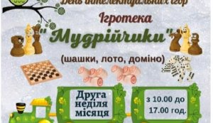 Ігротека ”Мудрійчики”