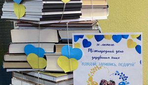 Бібліотечна акція ”Відвідай, запишись, подаруй”
