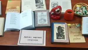 Літературне кафе ”Любові чарівні сторінки”