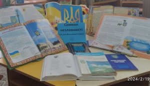 Інформаційне повідомлення ”Тризуб, як символ держави Україна” 