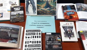 Виставка-реквієм ”Герої не вмирають, а вічно живуть у наших серцях”