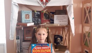 Поетична вітальня ”Читаємо Тараса, учімося у нього”