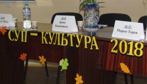 Фестиваль творчої молоді «СУП – культура» в міських книгозбірнях