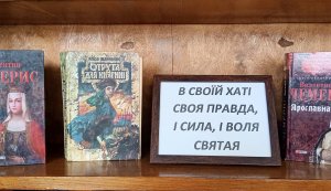 Історична подорож «Читаймо українське» 