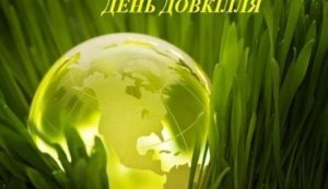 Літературна мандрівка ”Я і світ довкола мене”