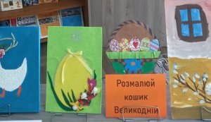 Виставка дитячих малюнків «Розмалюй кошик Великодній»