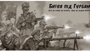 Історична довідка ”Та пам’ять лишилась живою”