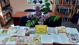 Виставка-свято «Народжене любов’ю слово Мама» (День Матері)