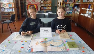 Літературний колаж «Скарбниця слов’янської культури» 