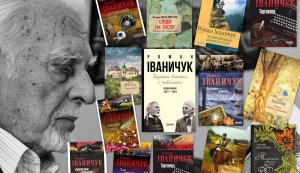 Виставка-портрет «Історична проза Романа Іваничука»