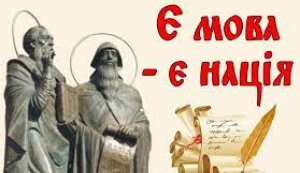 Пізнавальна  година «Є мова – є нація» 