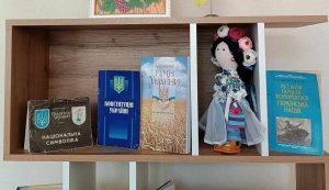 Історична скринька «Цей день в історії» (до Дня Конституції)