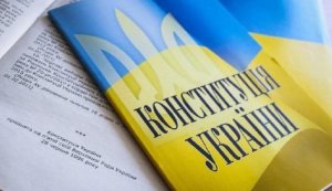 Юридична поличка «Конституція оберіг нашої держави» (до Дня Конституції України)
