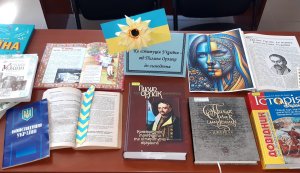 Книжкова виставка «Конституція України – від Пилипа Орлика до сьогодення» (до Дня Конституції України)