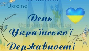 Літературна година ”Українці - нація героїв”