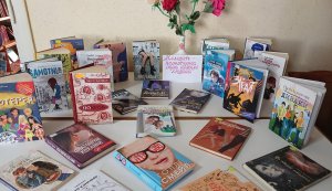 Книжкова виставка «Молодість – неповторна пора в житті кожної людини» (до Дня молоді)