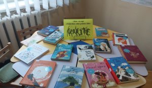 Тематична розкладка «День молоді – свято тих, хто змінює світ» (до Дня молоді)