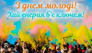 Книжкова виставка «Українська молодь читає» (до Дня молоді)