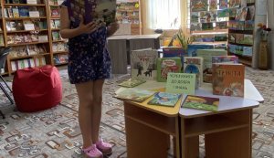 День бібліографії «Через книгу до добра і знань» (До Дня знань)