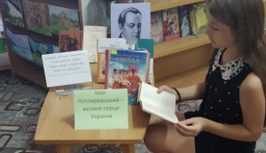 Виставка-портрет «Іван Котляревський – велике серце України» 
