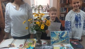Патріотичний урок ”За честь. За славу. За народ”