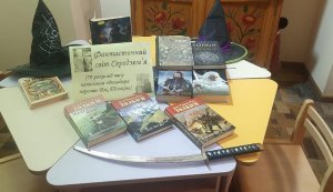 Магія книжкова «Фантастичний світ Середзем’я» (70 років від часу написання «Володаря перснів» Дж. Толкіна, англійського письменника) 