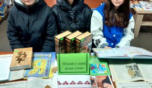 Книжкова розкладка ”Пізнай у серці рідне слово”