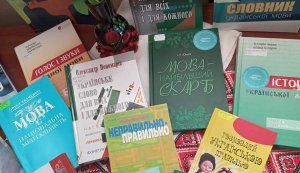Книжкова виставка « І живе мій народ у співучому слові…» (До дня української писемності та мови)
