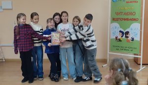 Година спілкування ”Права людини”