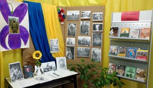 Книжкова виставка «На межі смерті…»