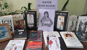 Літературне рандеву «Чотири пори життя Марії Матіос»
