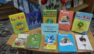 Виставка-рекомендація «Сторінками творів Галини Кирпи»
