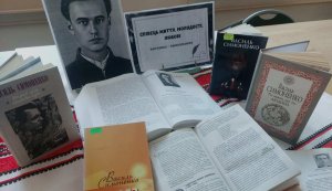 Виставка-вшанування «Співець життя, молодості, любові»