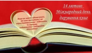 Одножанрова експозиція «Краса душі окрилена коханням»