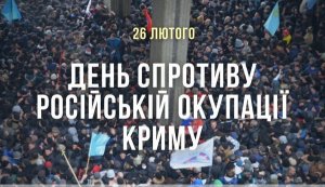 Репортаж літературний «Нескорений Крим» (до Дня спротиву окупації Автономної Республіки Крим та м. Севастополя)
