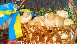 Літературна світлиця ”Щедра Масниця”