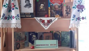 Поетична акварель ”Тарасове слово - нерозривний зв'язок поколінь”  (До дня народження Тараса Шевченка, українського поета,  художника, мислителя, громадського діяча)