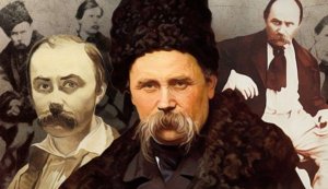 Літературно-художній портрет «Пророк України»  (До дня народження Тараса Шевченка, українського поета,  художника, мислителя, громадського діяча)