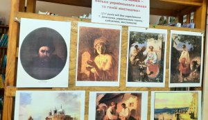 Арт-інтрига «Тарас Шевченко – батько українського слова» (До дня народження Тараса Шевченка, українського поета,  художника, мислителя, громадського діяча)