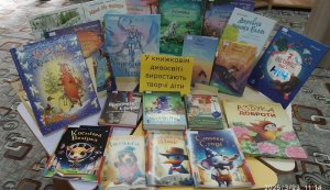 Виставка-пропозиція «У книжковім дивосвіті виростають творчі діти»  (Тиждень дитячої та юнацької книги  «Книга змінює світ»)