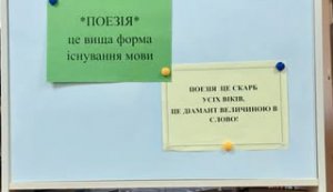 Виставка-перегляд «Поезія – це вища форма існування мови»  (До Всесвітнього дня поезії)