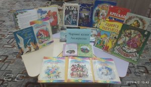 Книжкова виставка «Чарівні казки Андерсена» (До 220 років від дня народження Ганса Крістіана Андерсена,  данського письменника, поета, драматурга, казкаря)