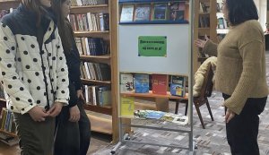 Книжкова виставка «Життя в стилі еко: від книги до дії» (До Днів Сталої Енергії) 